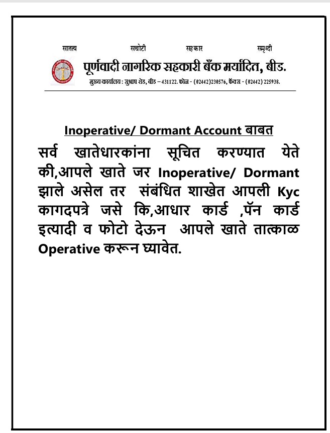 inopeartive-acc